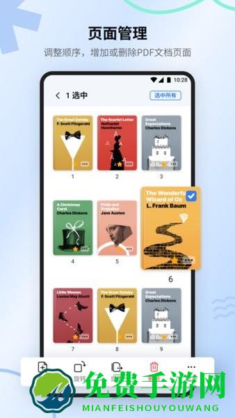 万兴PDF最新版本