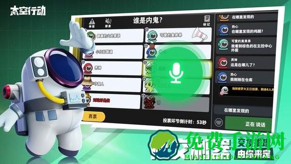 太空行动官服手机版(太空杀)