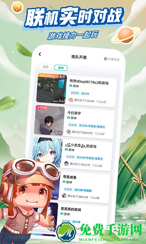 咪咕快游极速版2025