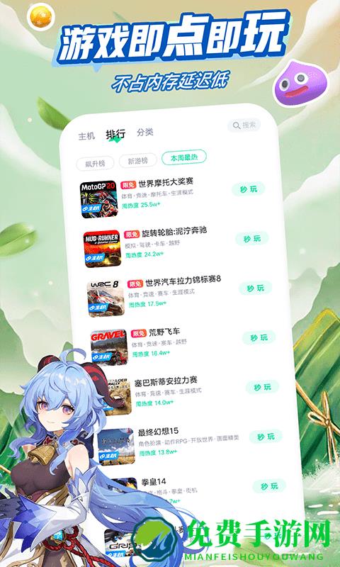 咪咕快游极速版2025