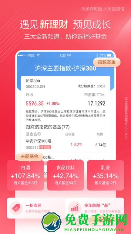 中泰证券app下载