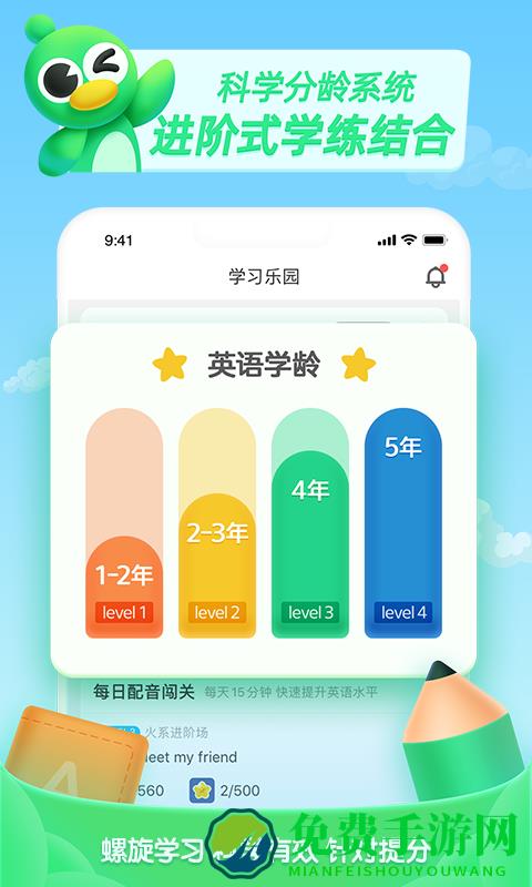 少儿趣配音app人教版