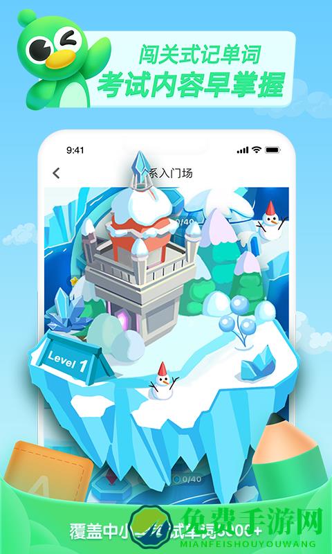 少儿趣配音app人教版