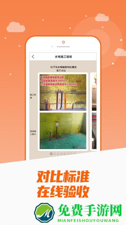 金螳螂家app下载