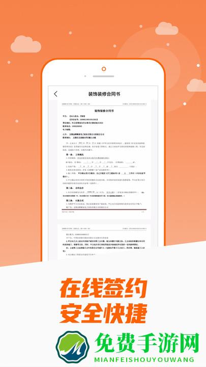 金螳螂家装修app