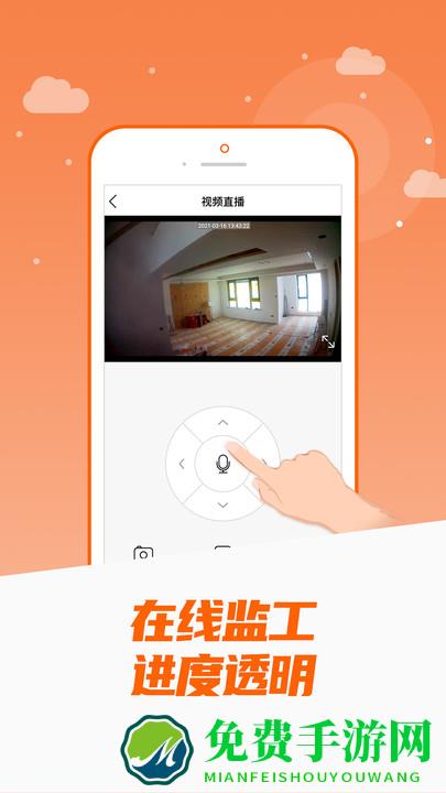 金螳螂家装修app