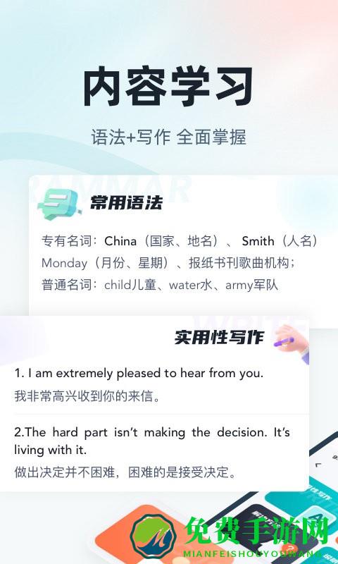 英语三级考试聚题库app