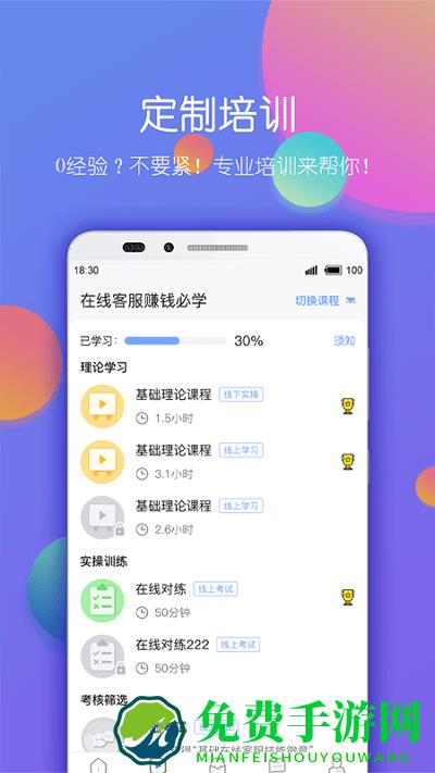 淘金云客服免费版