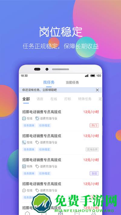 淘金云客服免费版