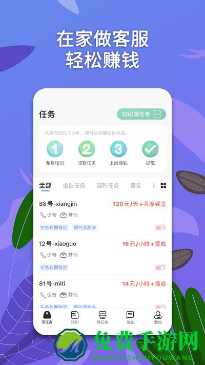 淘金云客服免费版