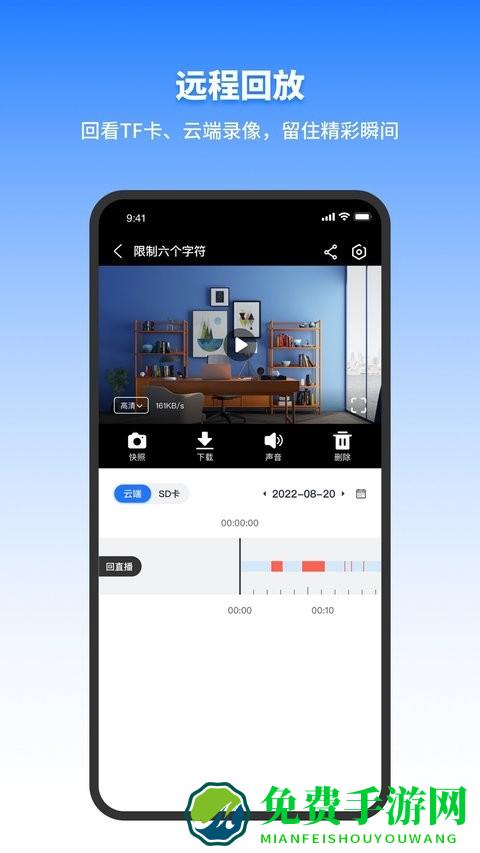 千鸟物联手机版