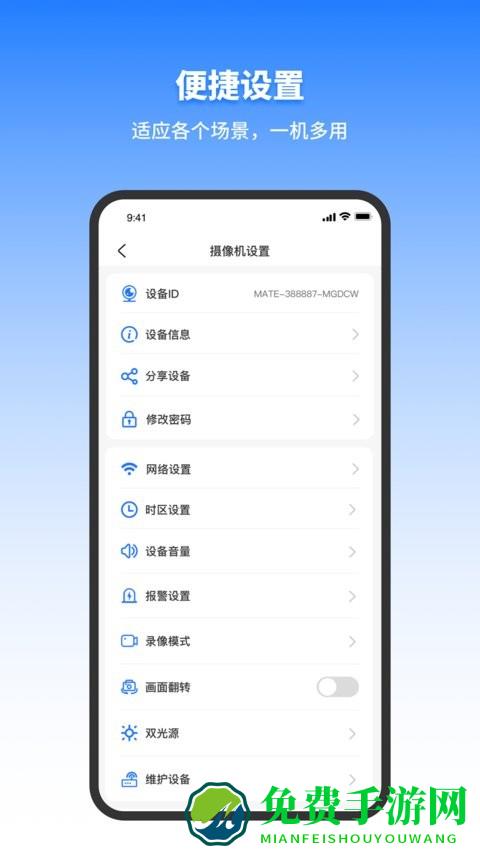 千鸟物联app免费