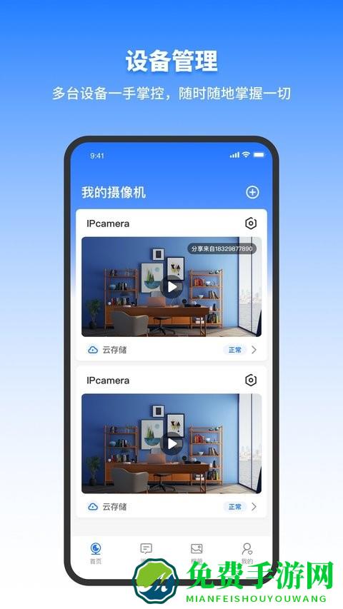 千鸟物联app免费