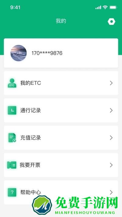 易行通app(易行车服)