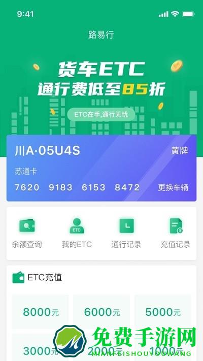 易行通app(易行车服)