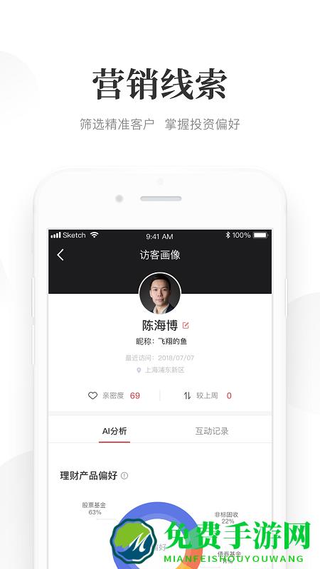 beta理财师官方版