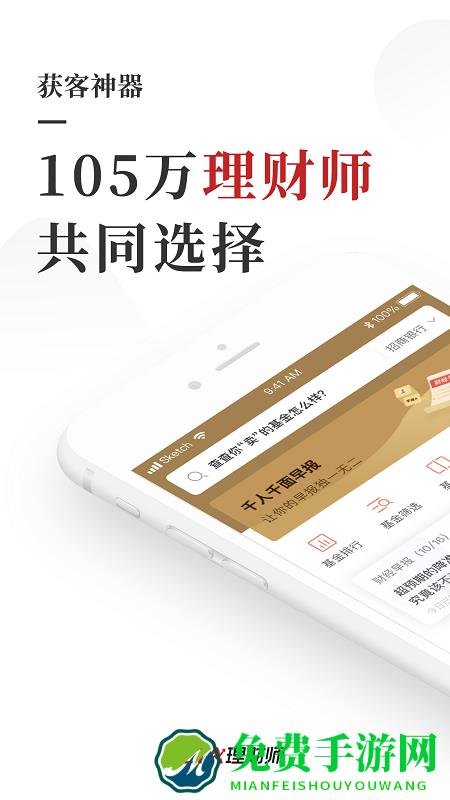 beta理财师官方版
