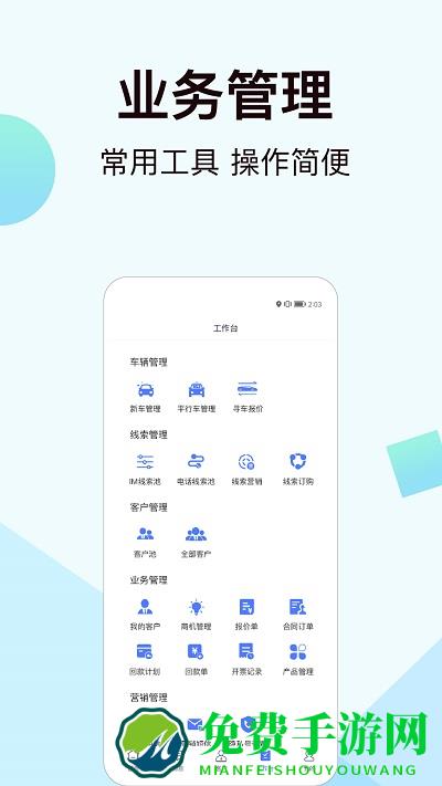 一车新车手机版