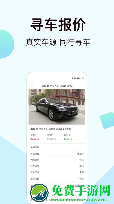 一车新车手机版