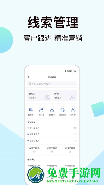 一车新车手机版