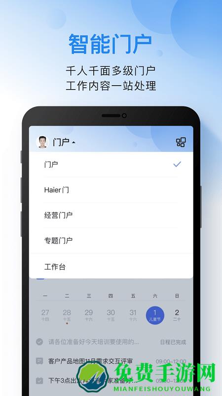 云之家企业版官方下载