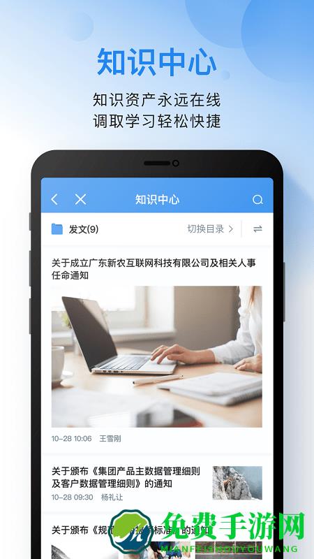 云之家企业版app