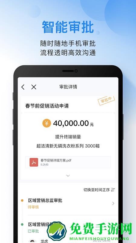 云之家企业版app