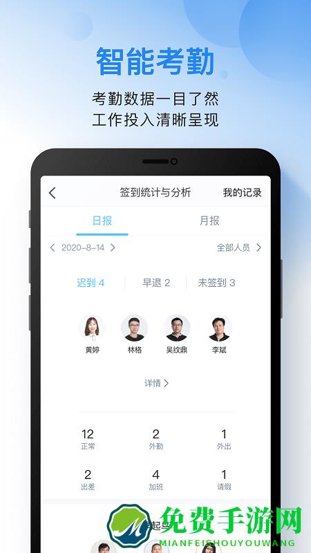 云之家企业版app