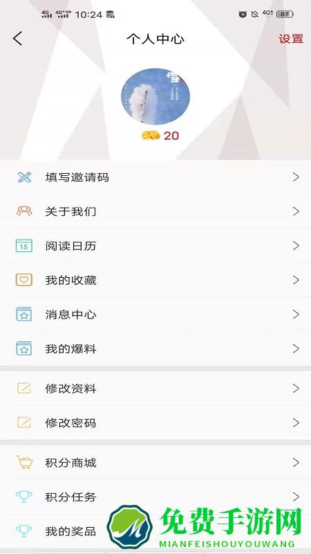 掌上怀化最新版本
