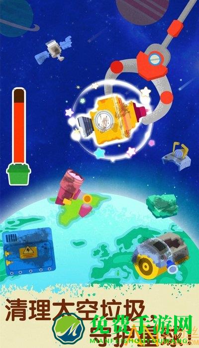 奇妙星际宇航员免费下载