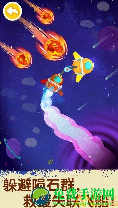 奇妙星际宇航员游戏