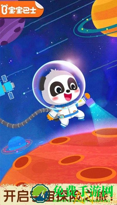 奇妙星际宇航员游戏