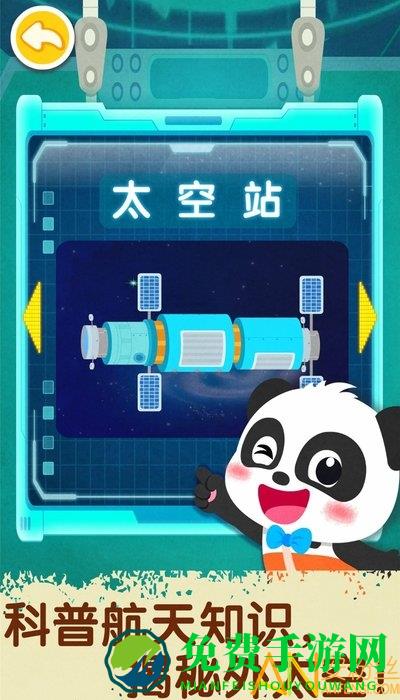 奇妙星际宇航员游戏