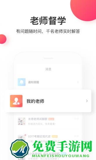 尚德机构app最新版