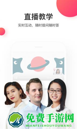 尚德机构app最新版