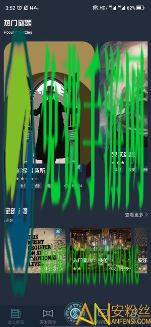 犯罪大师事务所游戏下载