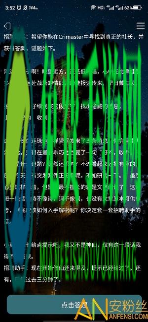 犯罪大师侦探事务所手游(更名Crimaster犯罪大师)