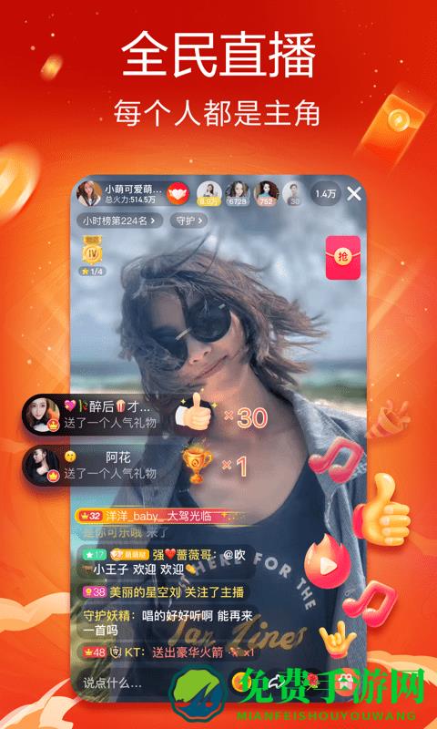 2025年抖音火山版官方下载