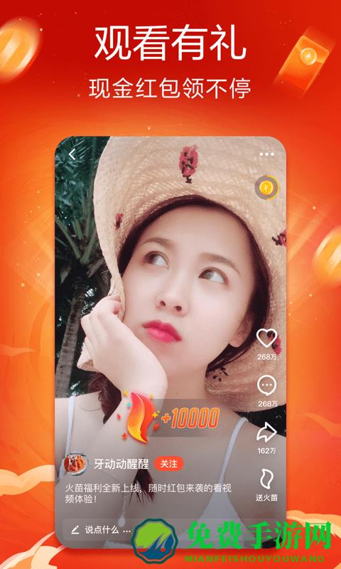 抖音火山版2025新版