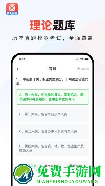 消防实操模拟软件手机版