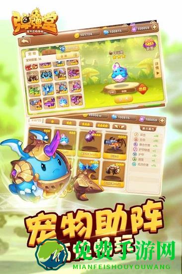 腾讯游戏弹弹堂