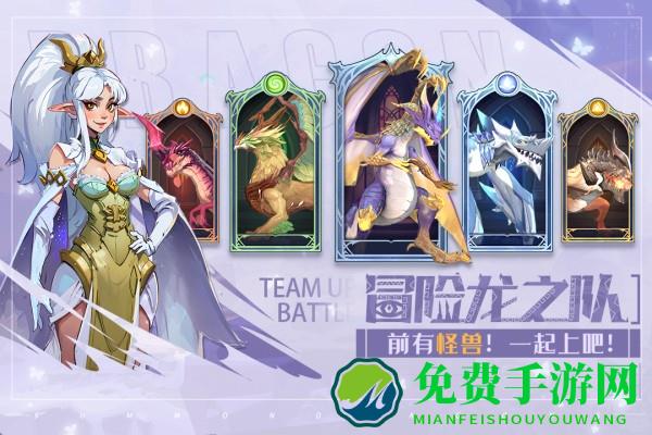 遇见龙2官方正式版下载