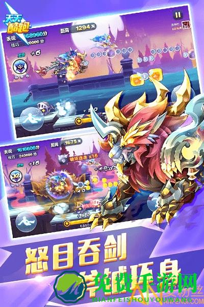 天天酷跑极速前进4官方手游