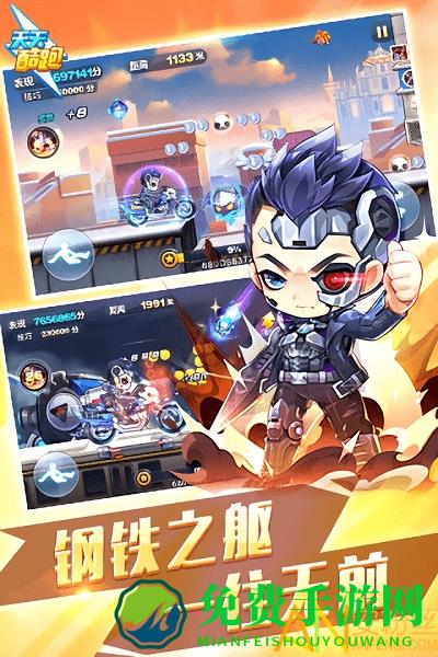 天天酷跑极速前进4官方手游