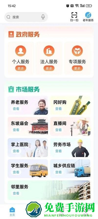 i黄冈app下载安装