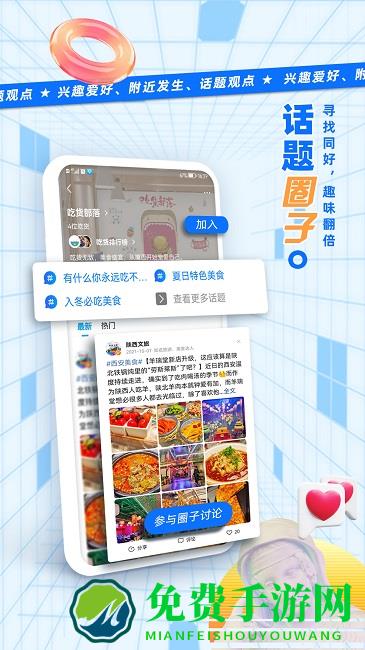 二三里app最新版本