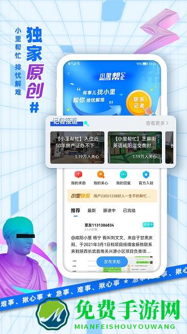 二三里app最新版本