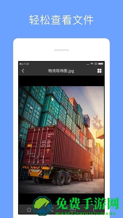 亿方云v2手机版