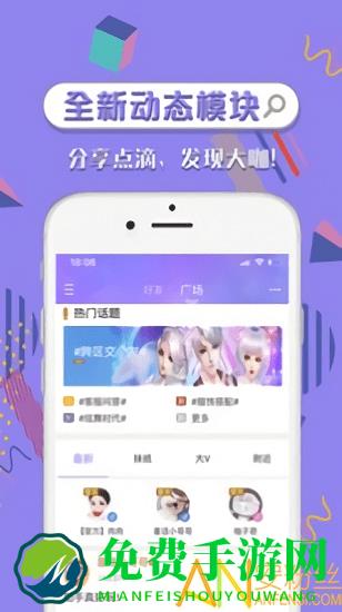 掌上炫舞app手机版