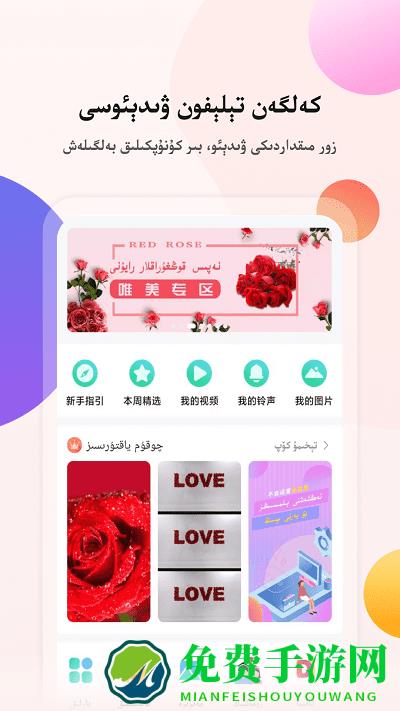 allo维吾尔专用铃声